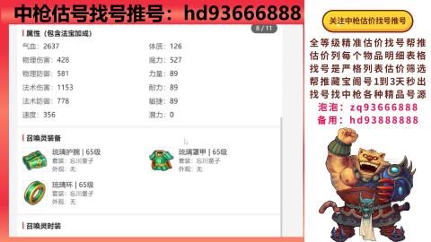 第一估价找号帮推  物价把控师让你买卖无