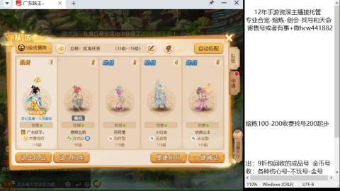 接熔练-找号-金银-剑会-天命