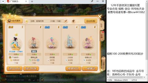 接熔练-找号-金银-剑会-天命