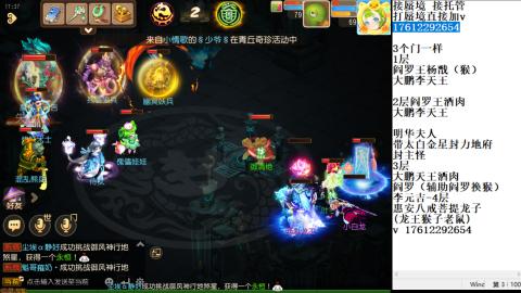 轻享服蜃境九转剑会天命之奕