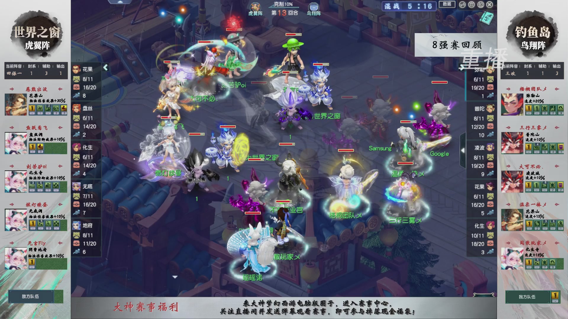 【重播】第242届武神坛-淘汰赛
