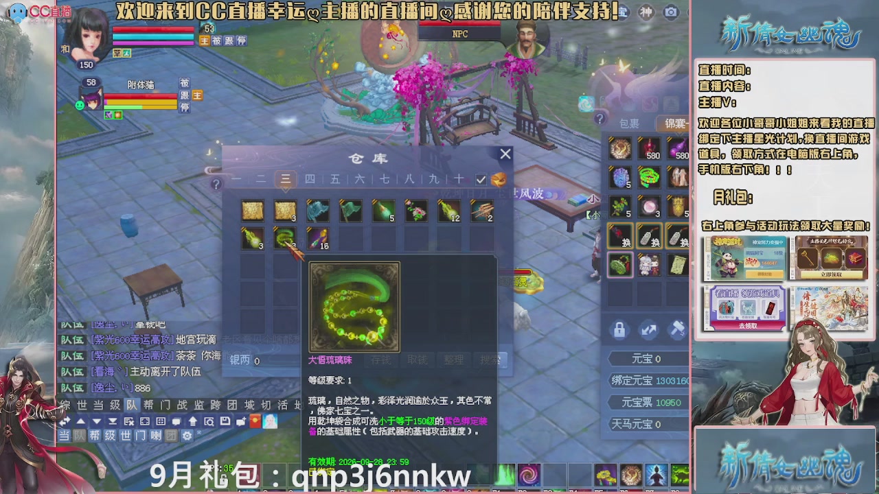 幸运ღ久久的直播间