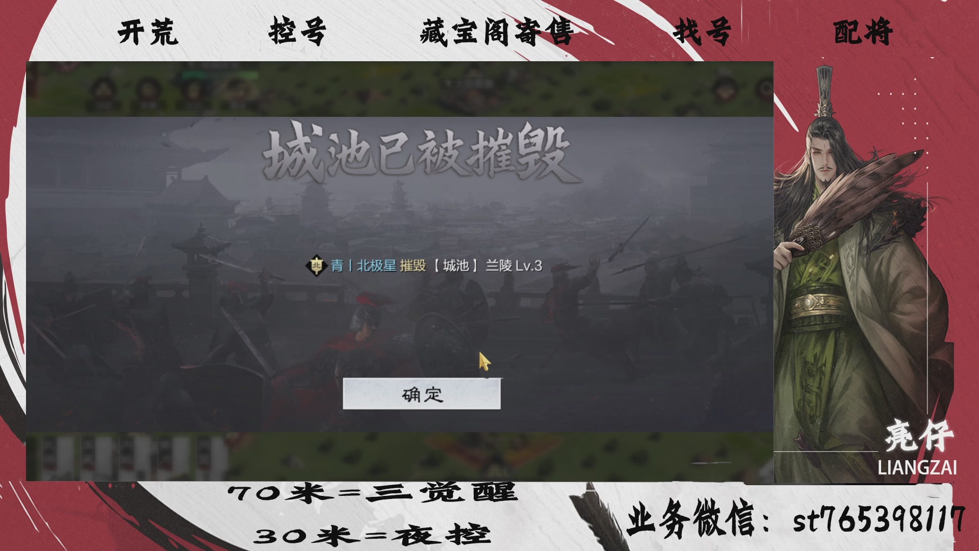 全网最低价接开荒，夜控，找号，寄售