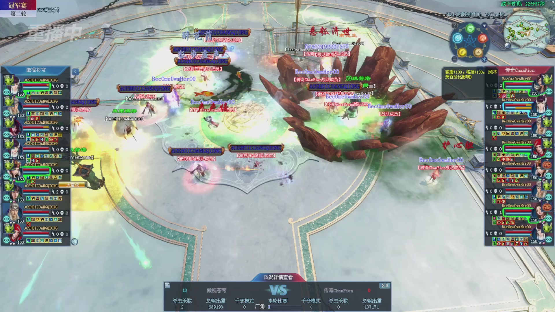 【重播】2026新倩女幽魂端游全民争霸赛总决赛