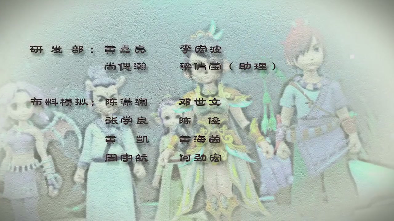 梦幻西游动画片第二季第10集