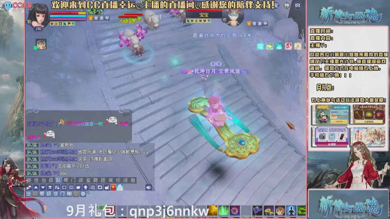 幸运ღ久久的直播间