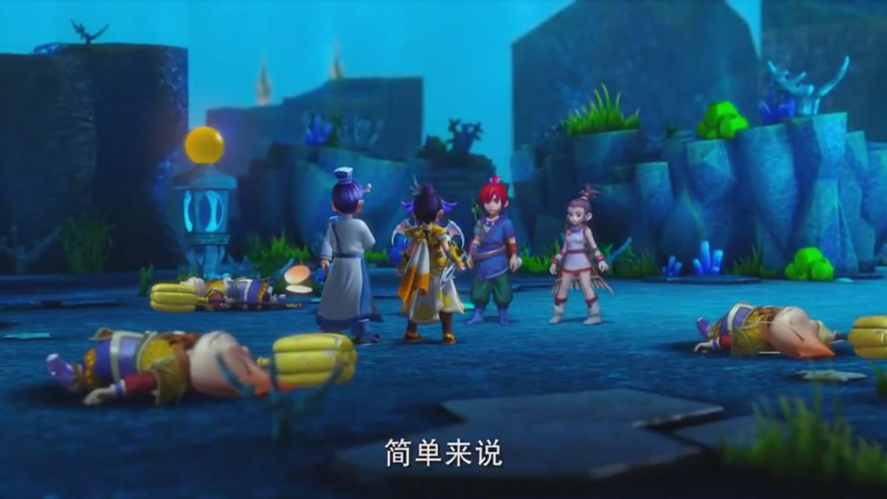 梦幻西游动画片第一季第9集