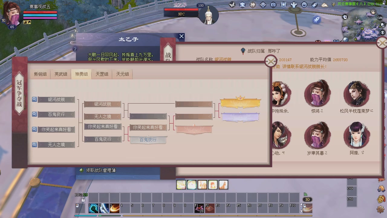 王者风云赛8进4观赛。