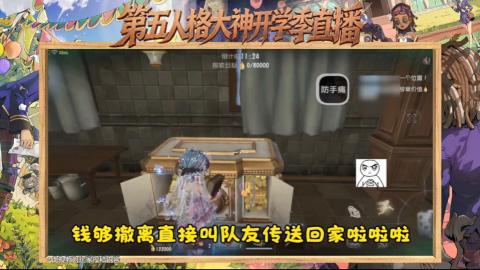 第五人格开学季直播