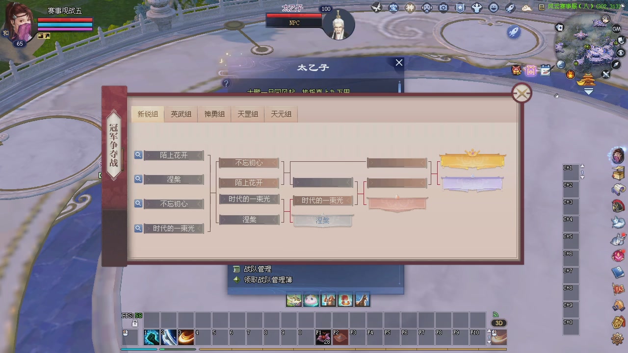 王者风云赛8进4观赛。