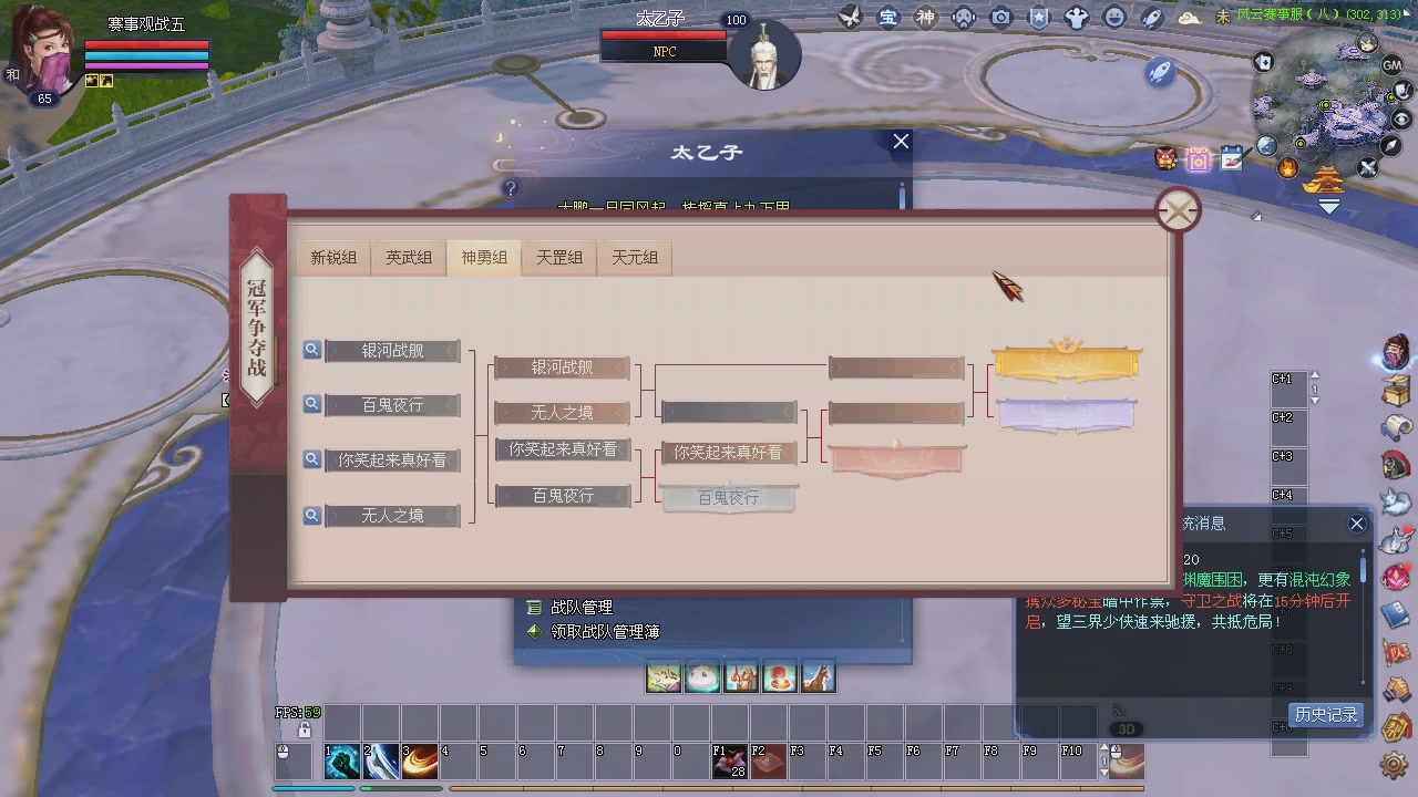 王者风云赛8进4观赛。
