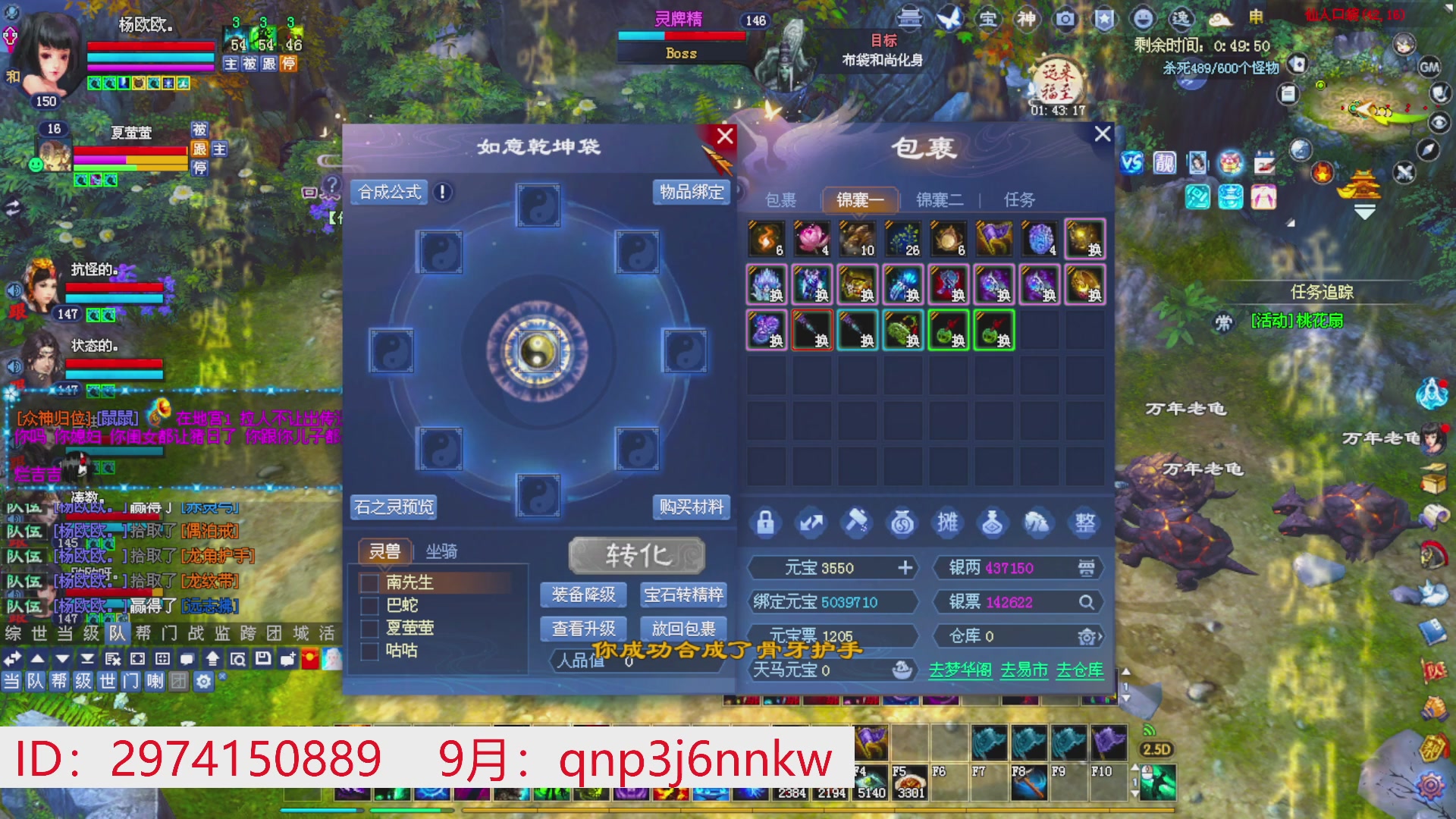 星光绑我 快来快来！