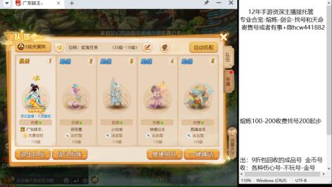 接熔练-找号-金银-剑会-天命
