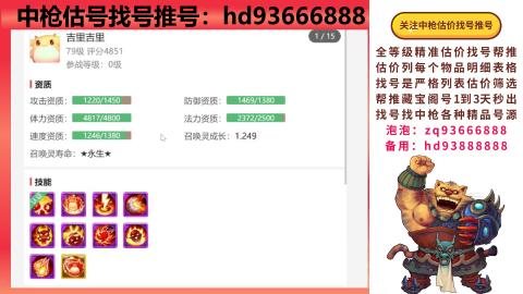 第一估价找号帮推  物价把控师让你买卖无
