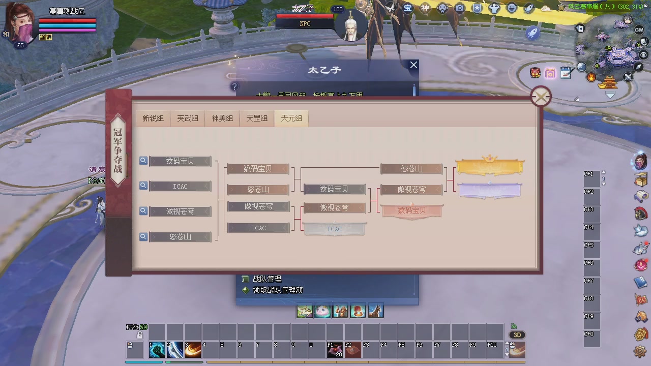 王者风云赛8进4观赛。