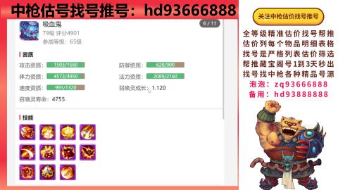 第一估价找号帮推  物价把控师让你买卖无