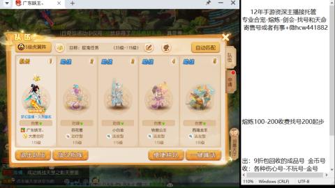 接熔练-找号-金银-剑会-天命