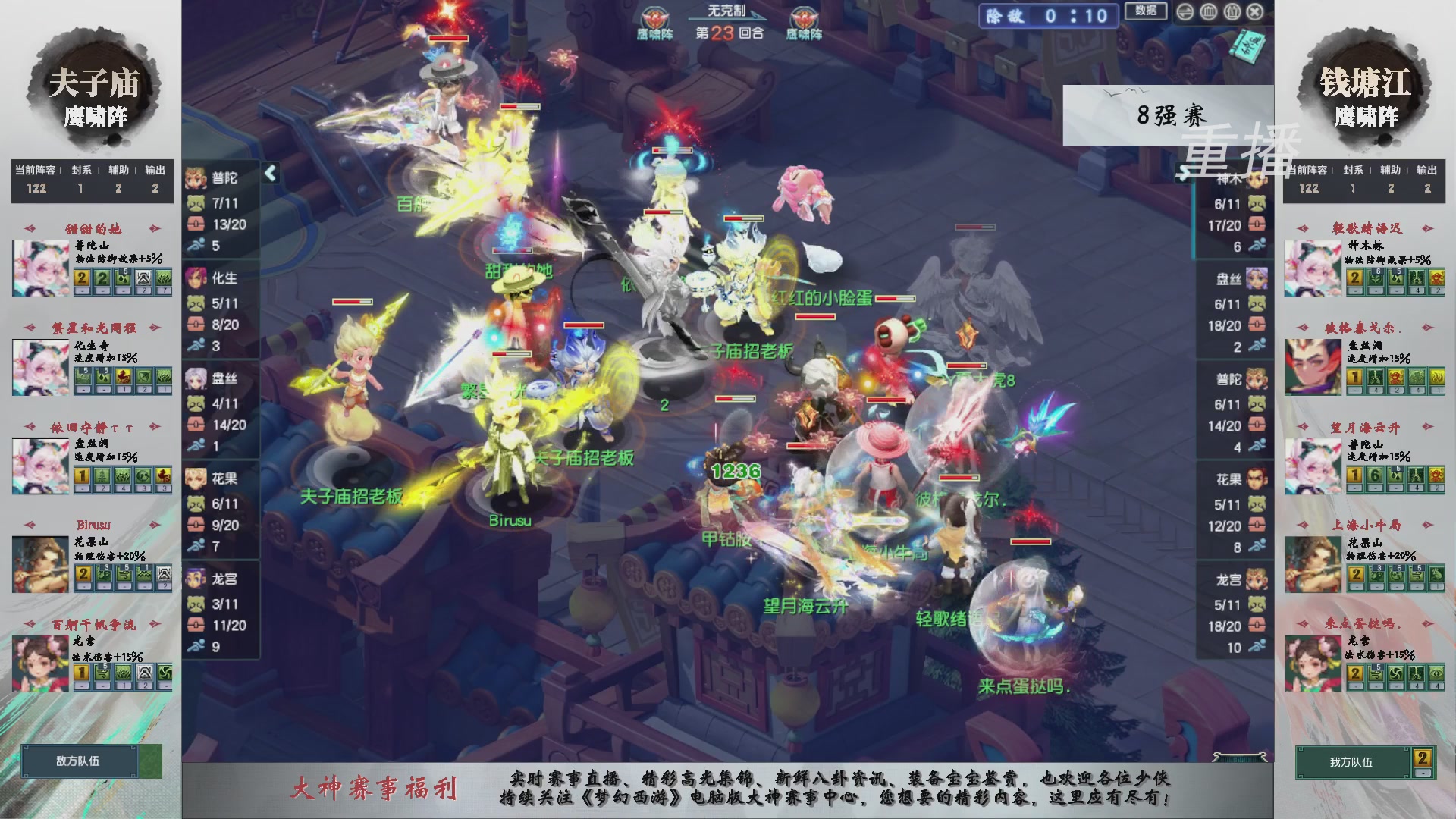 【重播】第242届武神坛-淘汰赛