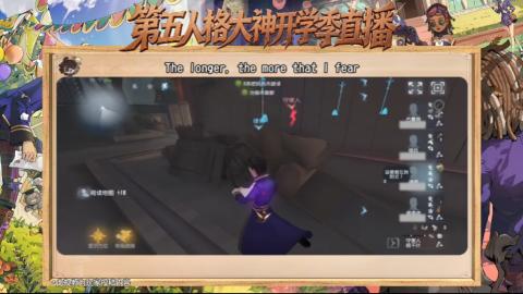 第五人格开学季直播