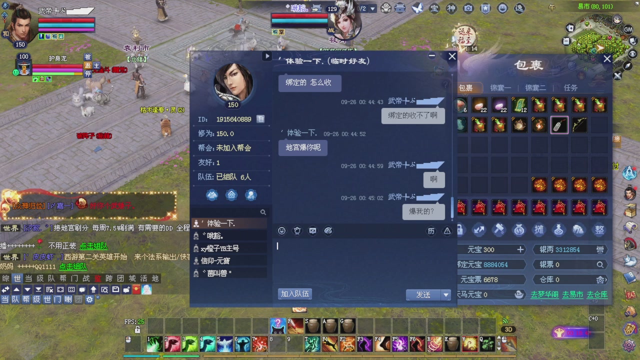 手机网易大神可以看直播