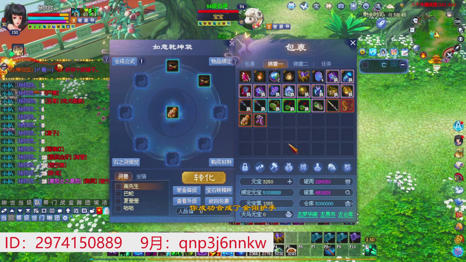 星光绑我 快来快来！