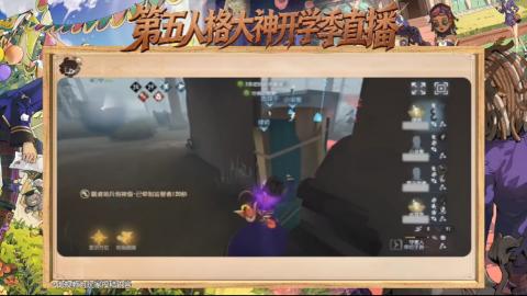 第五人格开学季直播