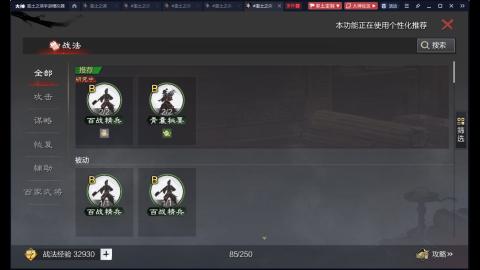 一骑当千
