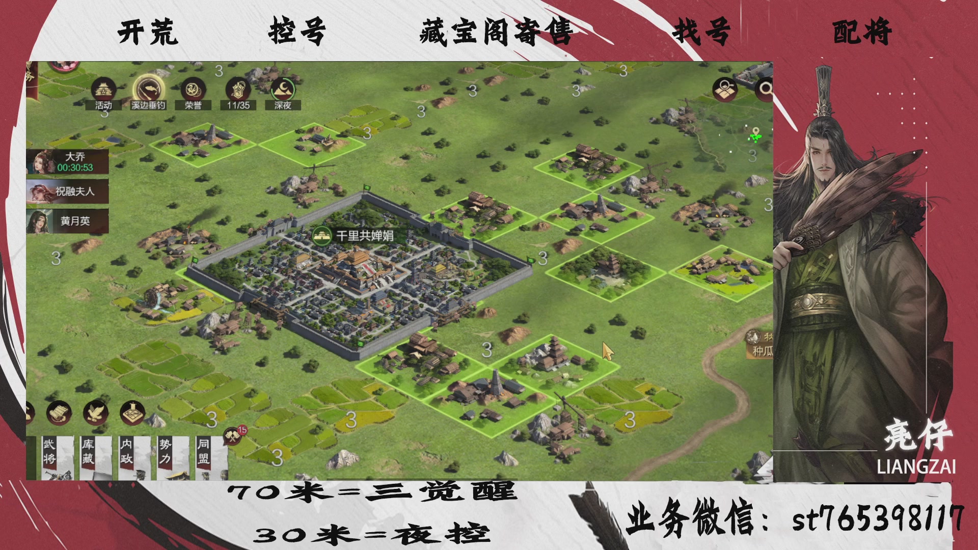 全网最低价接开荒，夜控，找号，寄售