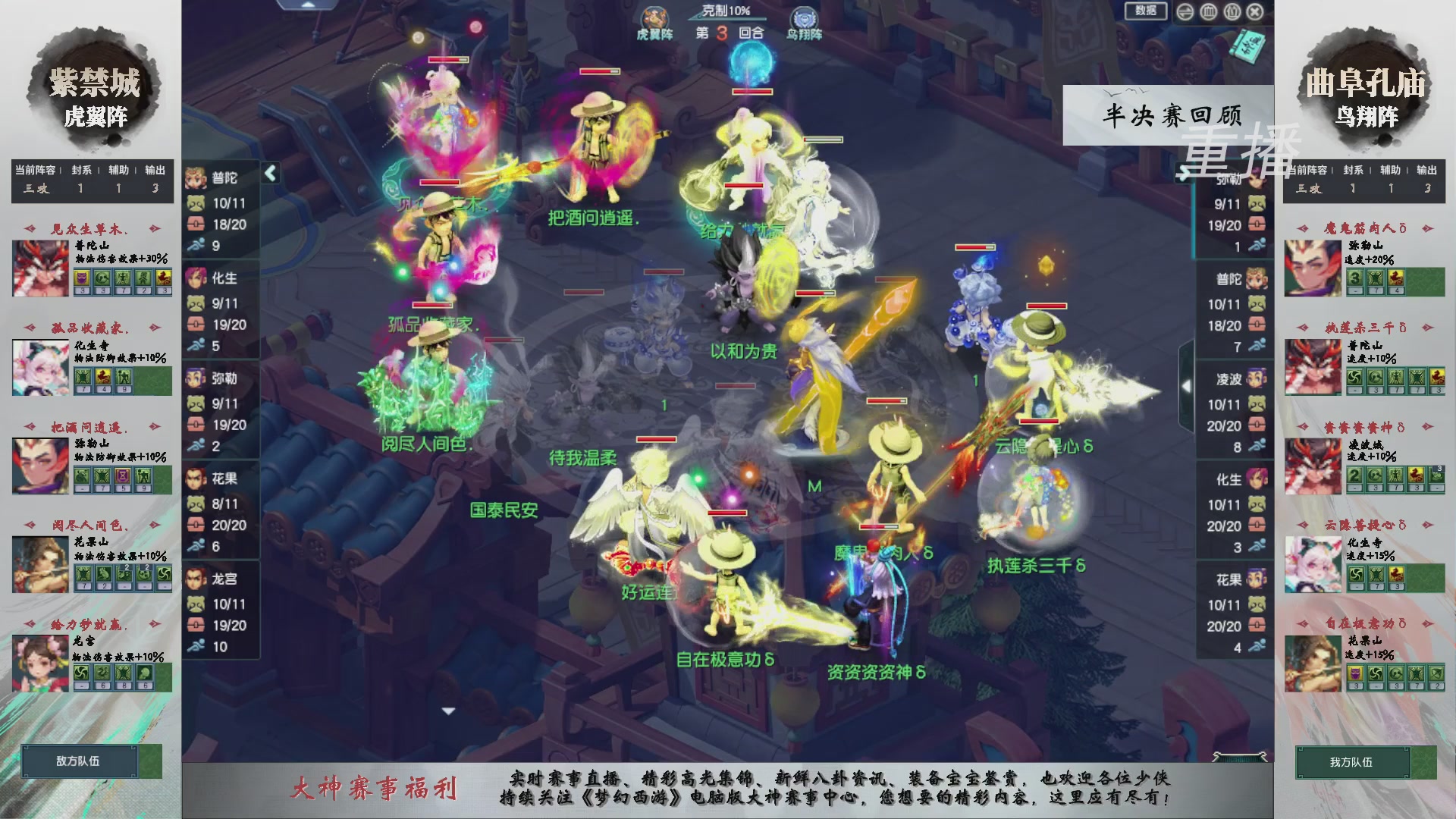 【重播】第242届武神坛-淘汰赛