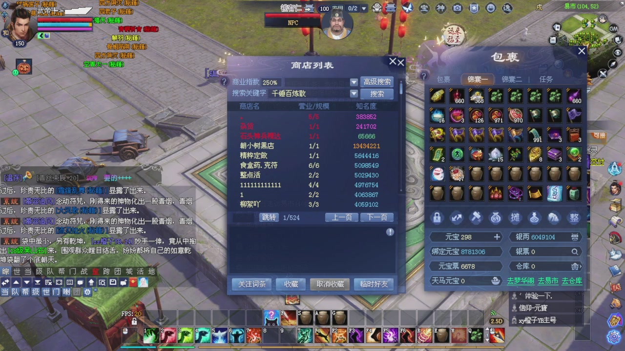 手机网易大神可以看直播