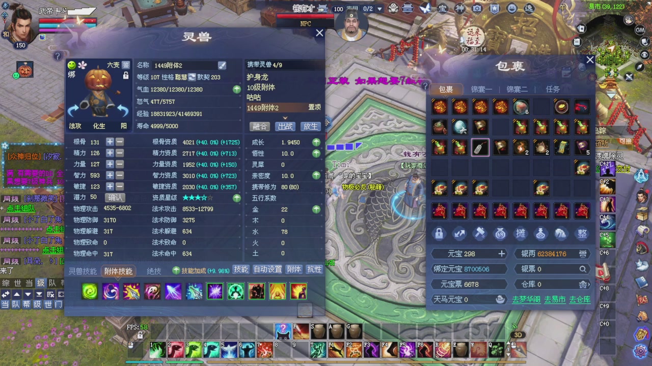 手机网易大神可以看直播