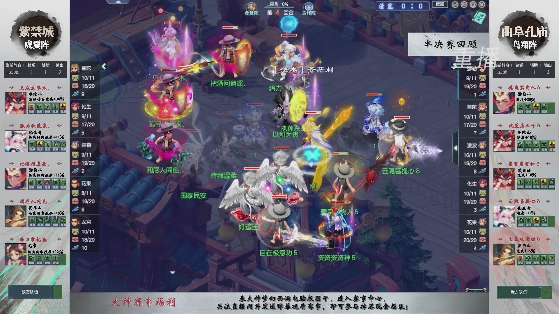 【重播】第242届武神坛-淘汰赛