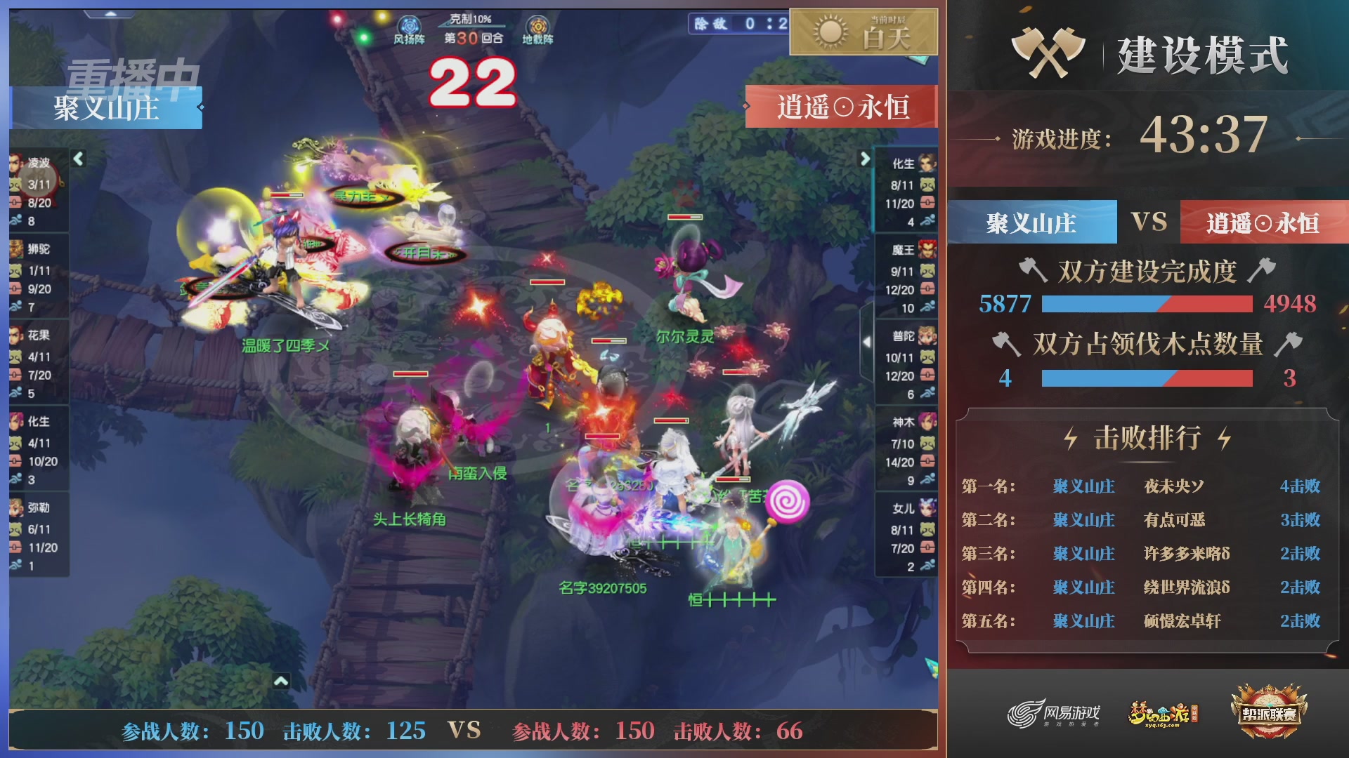 【重播】第45联帮派联赛-建设模式