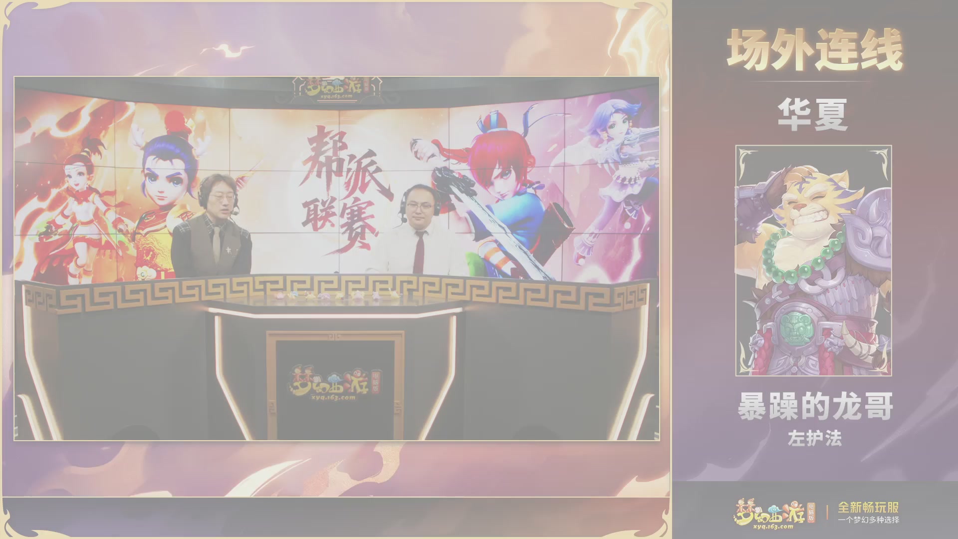 【重播】畅玩服第4联帮派联赛决赛-建设模式