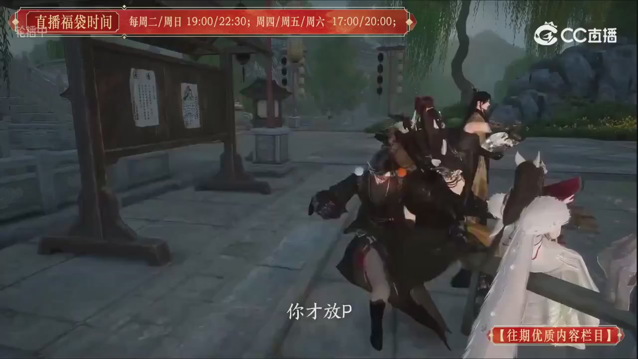 【往期优质内容栏目】大宋直播