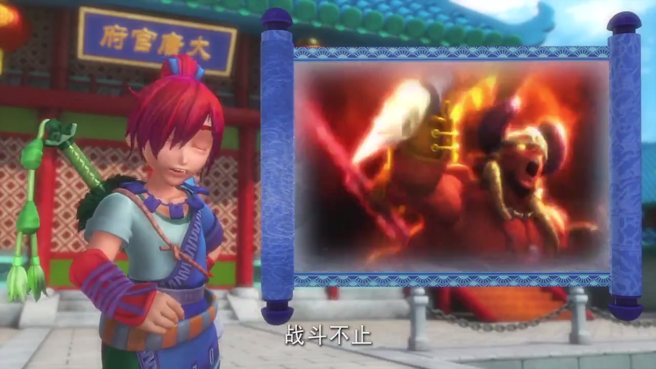 梦幻西游动画片第二季第13集