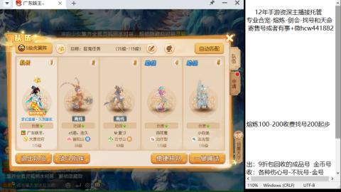 接熔练-找号-金银-剑会-天命