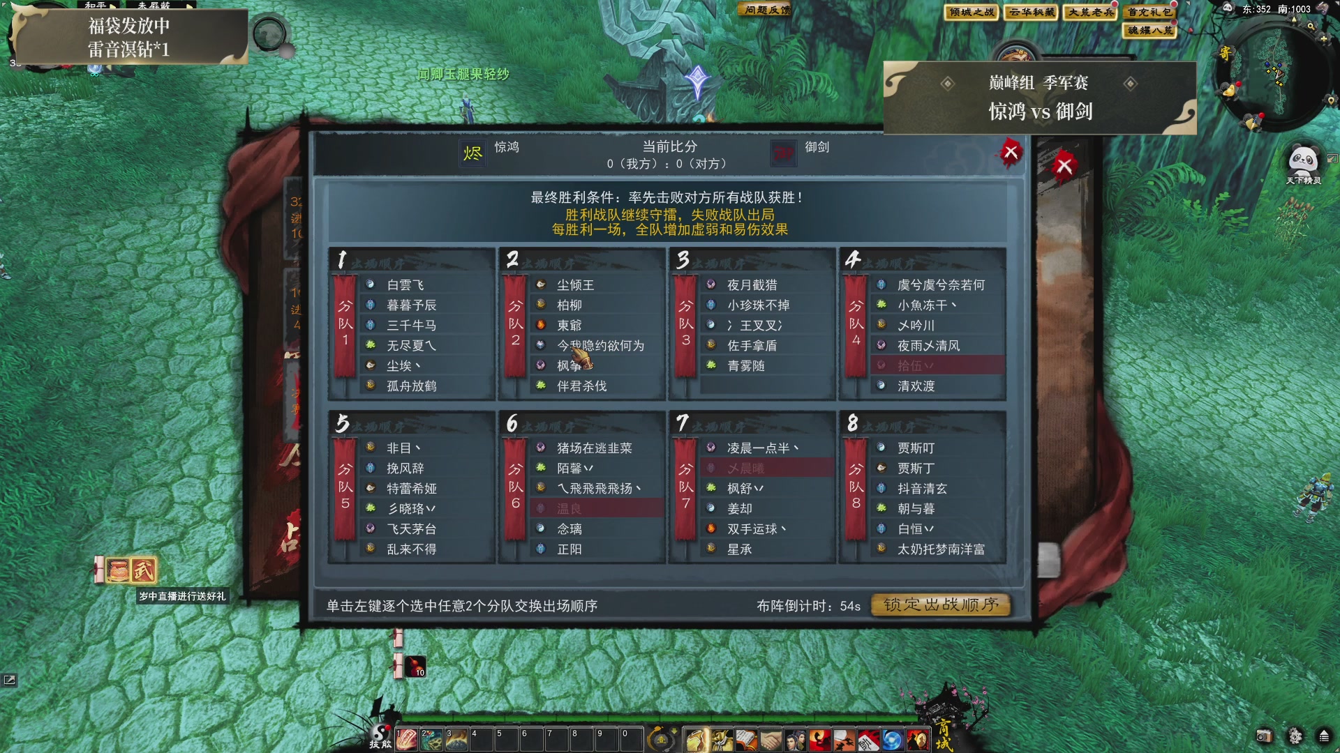 【重播】天下贰经典服岁中《倾城之战》