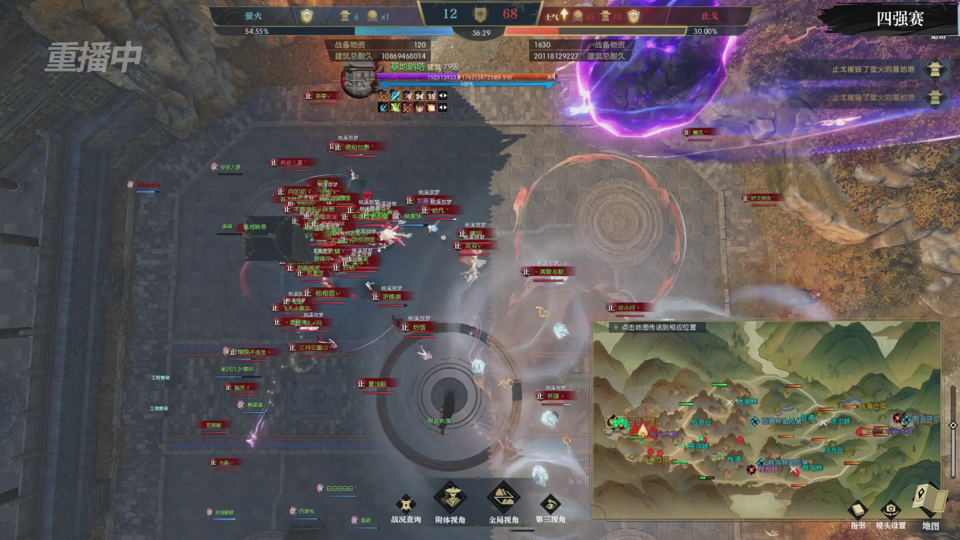 【重播】2026逆水寒正式服&赛季服诸神之战淘汰赛Day3