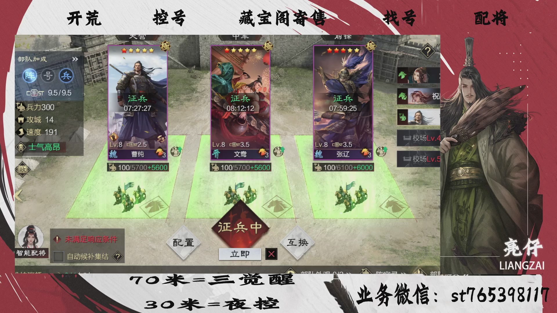 全网最低价接开荒，夜控，找号，寄售