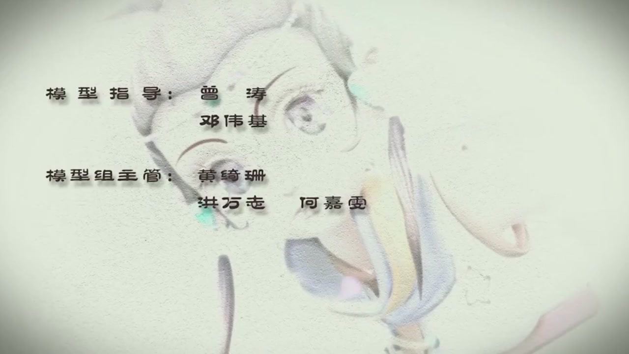 梦幻西游动画片第一季第11集