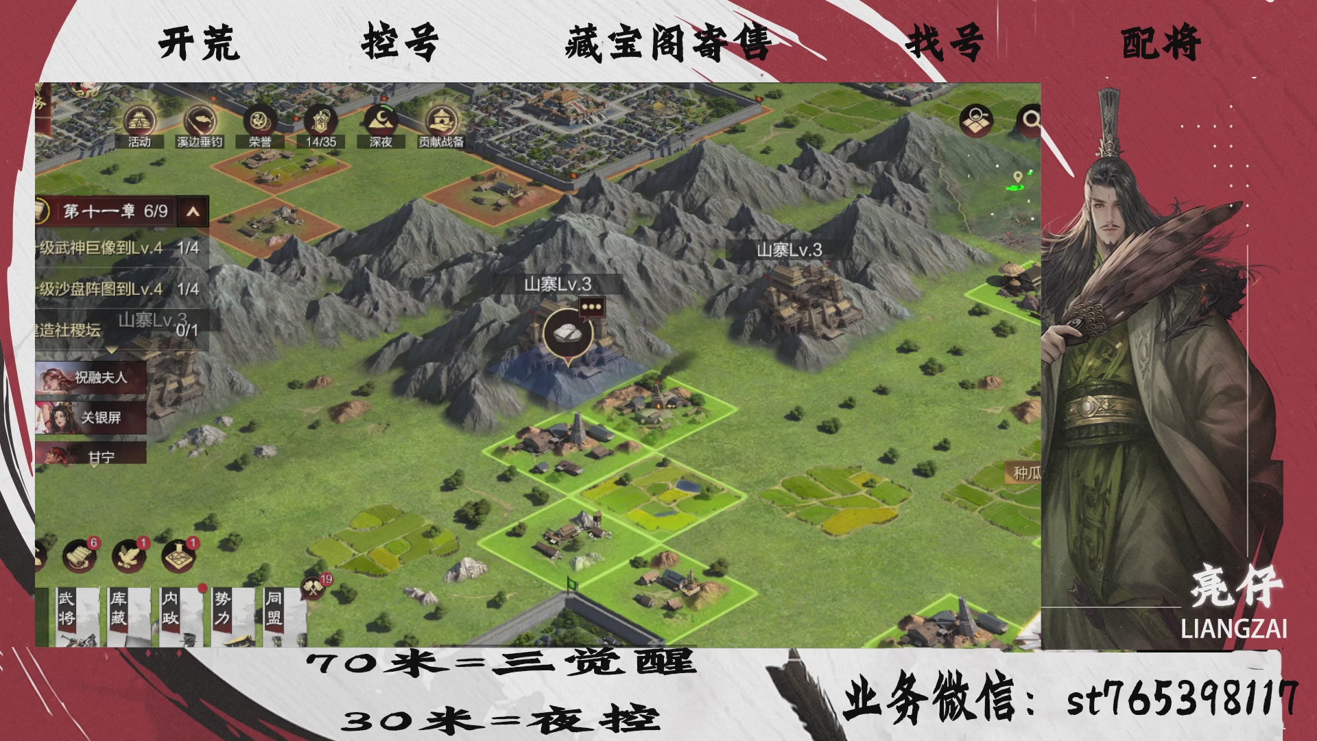 全网最低价接开荒，夜控，找号，寄售