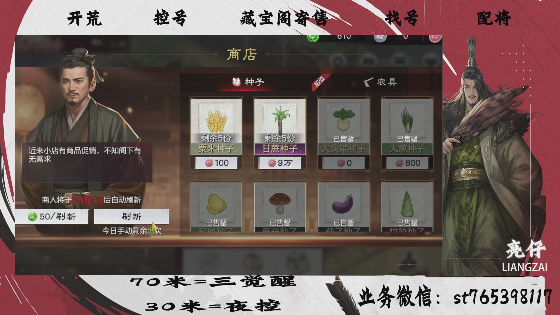 全网最低价接开荒，夜控，找号，寄售