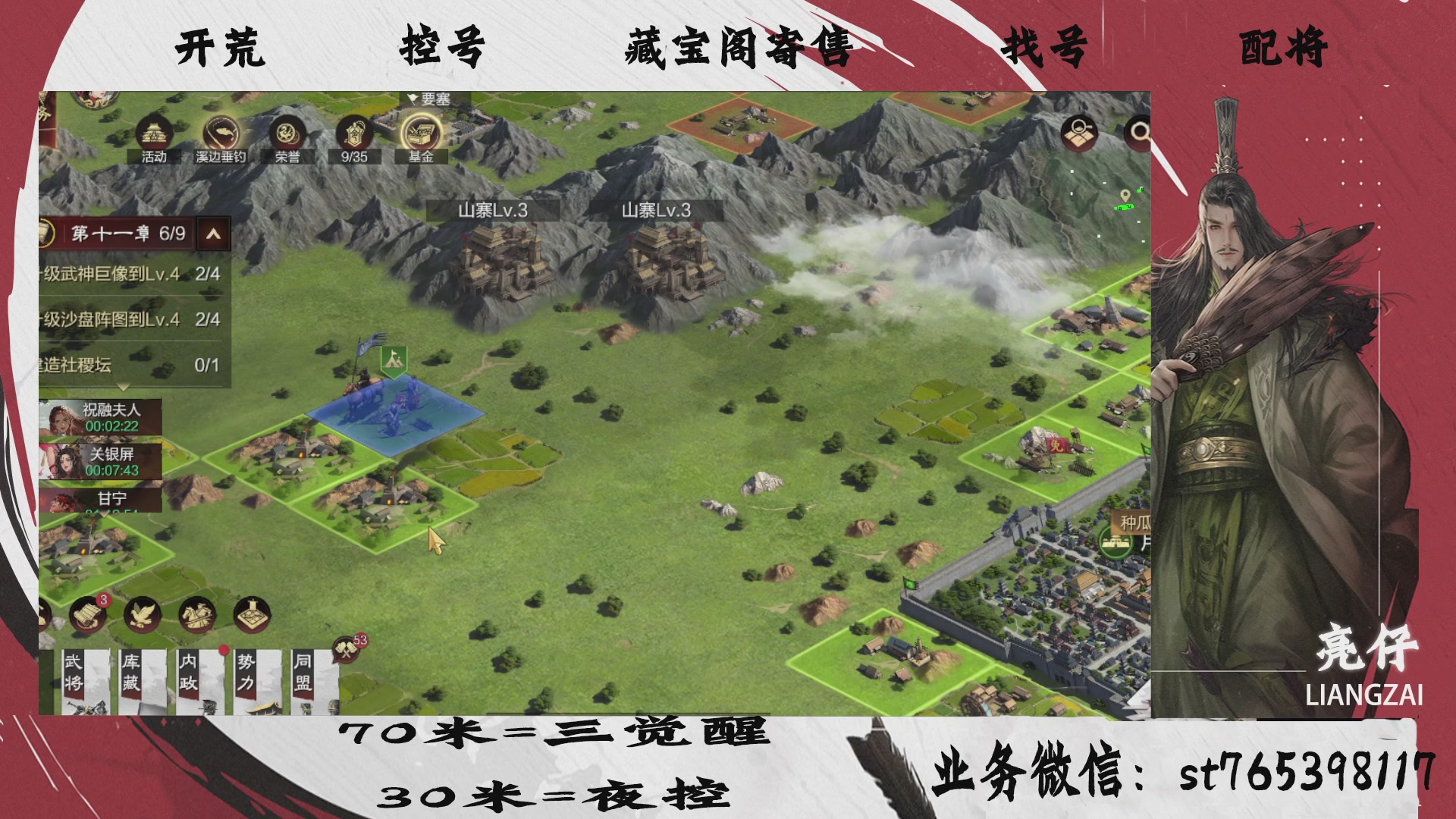 全网最低价接开荒，夜控，找号，寄售