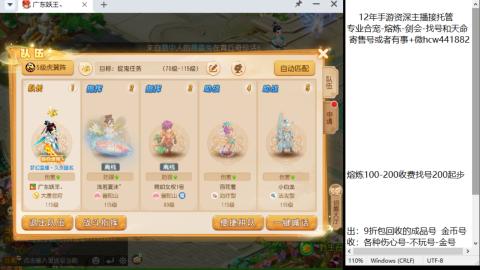 接熔练-找号-金银-剑会-天命