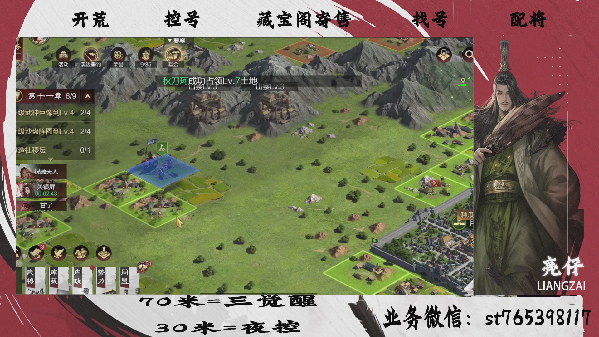 全网最低价接开荒，夜控，找号，寄售