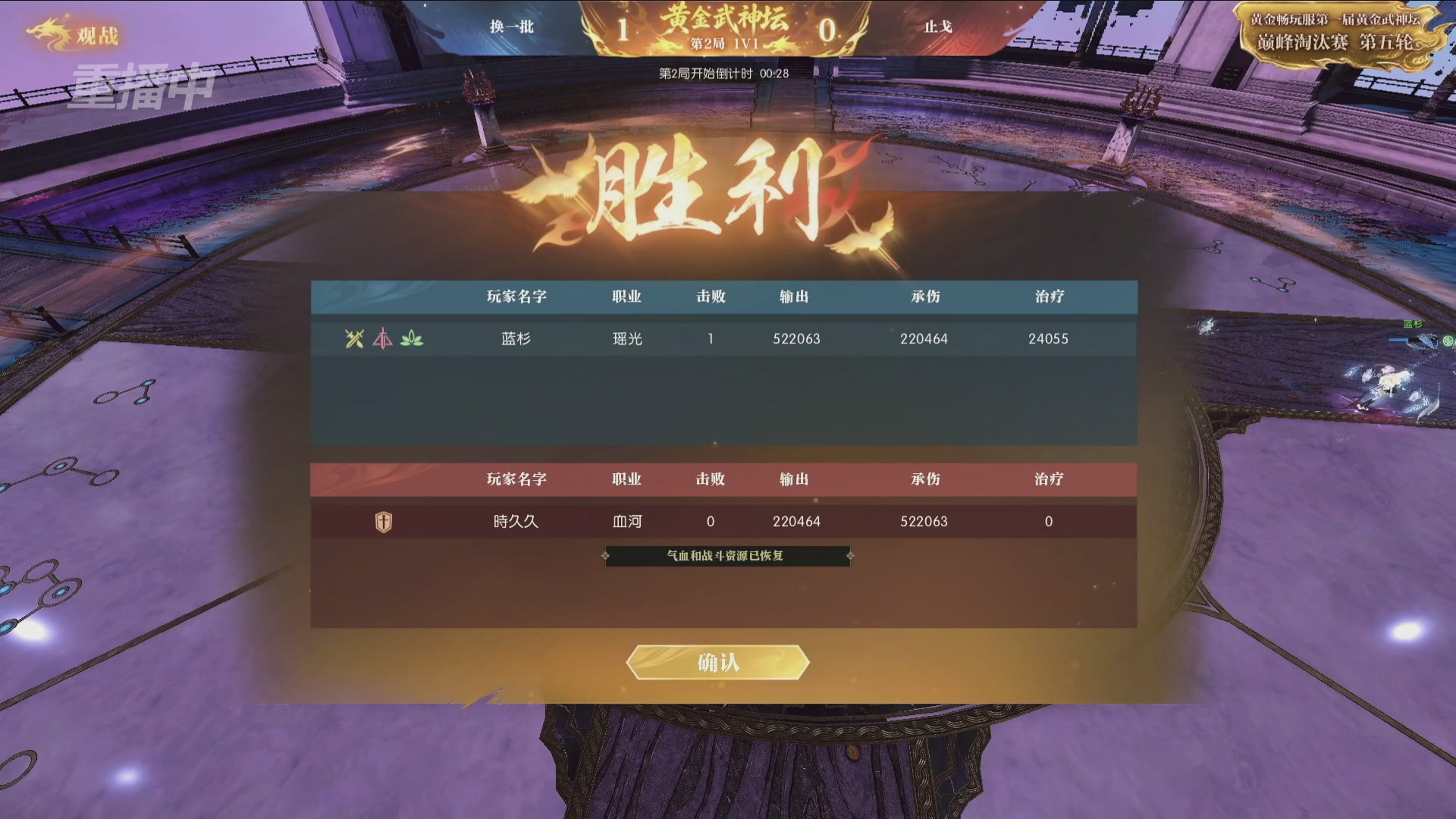 【重播】逆水寒黄金畅玩服首届黄金武神坛赛区决赛