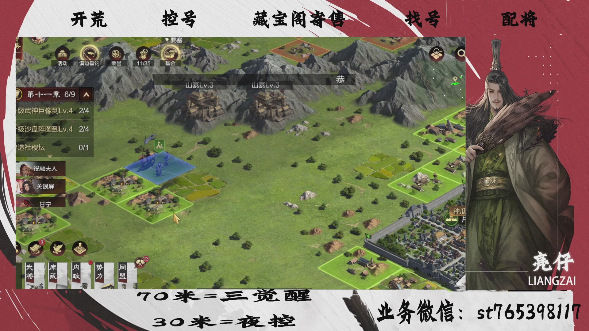 全网最低价接开荒，夜控，找号，寄售