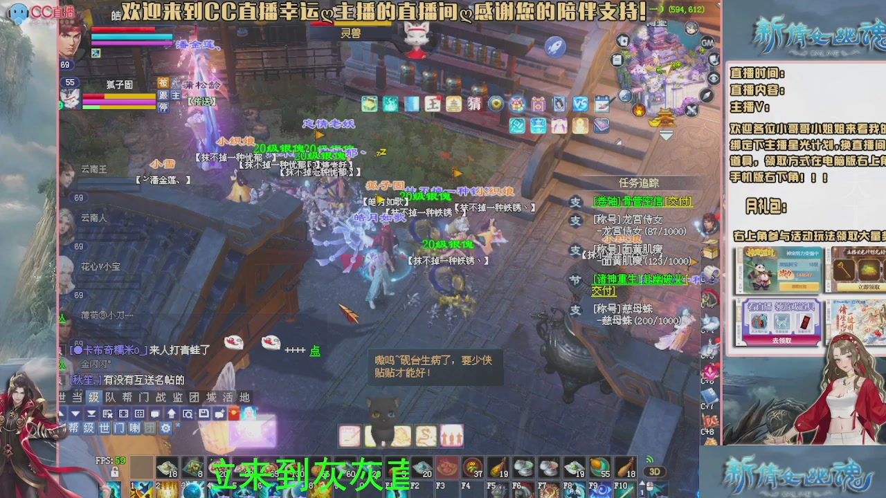 幸运ღ灰灰的直播间