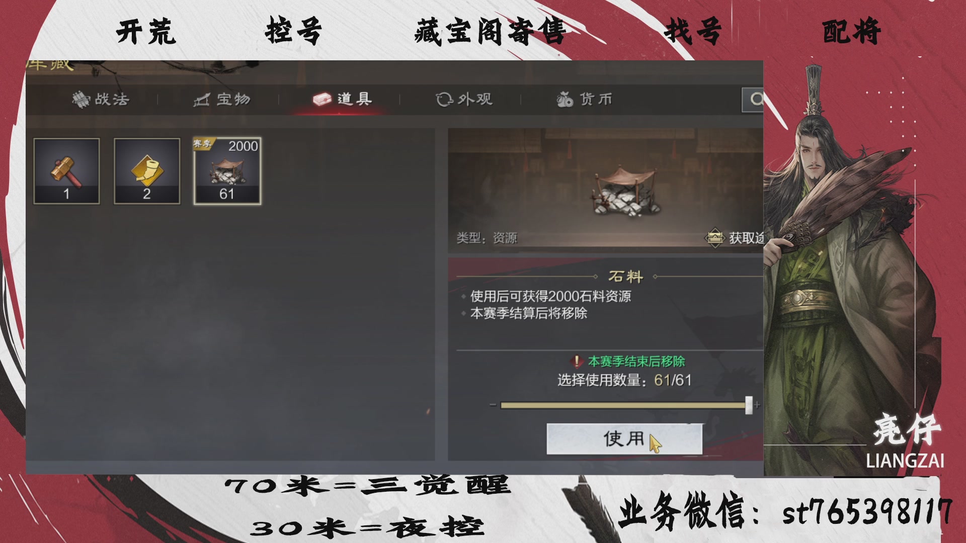 全网最低价接开荒，夜控，找号，寄售